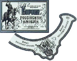 Свідоцтво торговельну марку № 9099 (заявка 95041417): корона россійской импєріи
