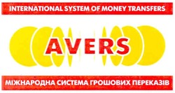 Свідоцтво торговельну марку № 151280 (заявка m201019141): international system of money transfers; міжнародна система грошових переказів; avers