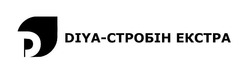 Свідоцтво торговельну марку № 333337 (заявка m202114759): diya-стробін екстра; д