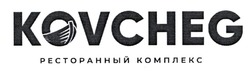 Заявка на торговельну марку № m202110889: kovcheg; ресторанный комплекс