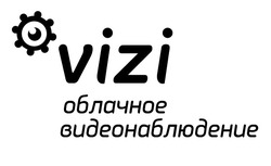 Свідоцтво торговельну марку № 232671 (заявка m201605592): vizi; облачное видеонаблюдение