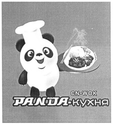 Свідоцтво торговельну марку № 288390 (заявка m201828981): panda-кухня; cn-wok; cn wok