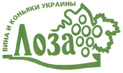 Заявка на торговельну марку № m200802961: вина и коньяки украины; лоза