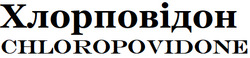 Заявка на торговельну марку № m202315074: хлорповідон; chloropovidone