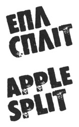 Свідоцтво торговельну марку № 207196 (заявка m201414561): епл спліт; apple split