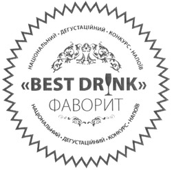Заявка на торговельну марку № m201409986: національний дегустаційний конкурс напоїв; фаворит; best drink