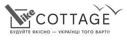 Заявка на торговельну марку № m202514133: будуйте якісно - українці того варті!; like cottage