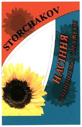 Заявка на торговельну марку № m201101248: storchakov; насіння соняшника смажене