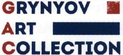Свідоцтво торговельну марку № 309863 (заявка m201933545): grynyov art collection; gac
