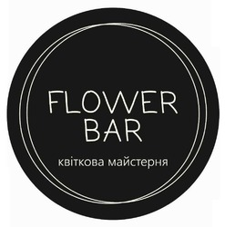 Заявка на торговельну марку № m202323691: квіткова майстерня; flower bar
