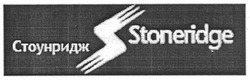 Свідоцтво торговельну марку № 130605 (заявка m200912604): stoneridge; стоунридж