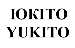 Заявка на торговельну марку № m202510138: yukito; юкіто