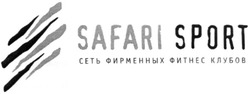 Заявка на торговельну марку № m201306732: safari sport; сеть фирменных фитнес клубов
