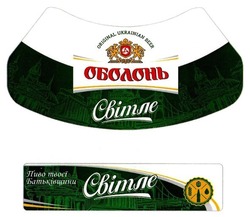 Свідоцтво торговельну марку № 255039 (заявка m201706347): оболонь світле; пиво твоєї батьківщини; original ukrainian beer
