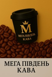Заявка на торговельну марку № m202517850: m; мега південь кава