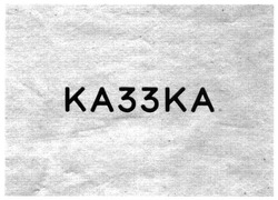 Свідоцтво торговельну марку № 276384 (заявка m201805431): ka33ka; каззка; ка33ка