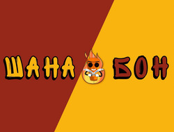 Заявка на торговельну марку № m202517285: шана бон