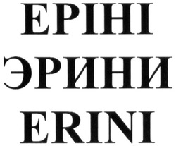 Свідоцтво торговельну марку № 319843 (заявка m202015584): erini; эрини; еріні