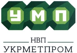 Свідоцтво торговельну марку № 229941 (заявка m201600928): умп; нвп укрметпром