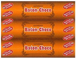 Свідоцтво торговельну марку № 260579 (заявка m201718561): baton-choco; baton choco; цукерки; київські ласощі