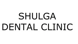 Заявка на торговельну марку № m202608902: dental clinic; shulga
