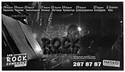 Заявка на торговельну марку № m201524247: rock symphony concert