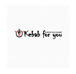 Свідоцтво торговельну марку № 341170 (заявка m202124306): kebab for you; не вар'юй, коли голодний; не варюй, коли голодний