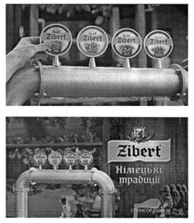 Заявка на торговельну марку № m201613708: німецькі традиції; zibert