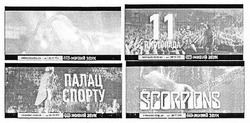 Заявка на торговельну марку № m201724069: scorpions; anshlag.com.ua