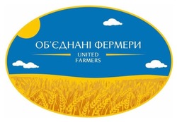 Заявка на торговельну марку № m202603467: united farmers; обєднані; об'єднані фермери