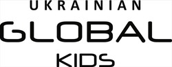 Заявка на торговельну марку № m202123658: ukrainian global kids
