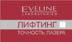 Заявка на торговельну марку № m200705039: лифтинг; точность лазера; eveline; laboratories