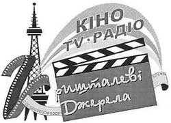 Заявка на торговельну марку № 20040605899: кіно; tv радіо; kiho; кришталеві; джерела