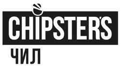 Свідоцтво торговельну марку № 324938 (заявка m202026543): chipster's; chipsters; чил