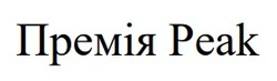 Заявка на торговельну марку № m202609663