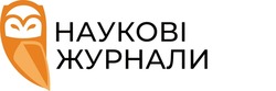 Заявка на торговельну марку № m202126502: наукові журнали