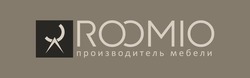 Свідоцтво торговельну марку № 319785 (заявка m202013686): roomio производитель мебели