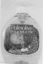Свідоцтво торговельну марку № 79542 (заявка m200512343): palmolive; аквариум