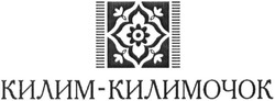 Свідоцтво торговельну марку № 190989 (заявка m201317598): килим-килимочок