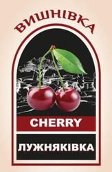 Заявка на торговельну марку № m202508694: вишнівка лужняківка; cherry