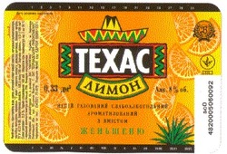 Свідоцтво торговельну марку № 29218 (заявка 2000072842): texac; техас; лимон