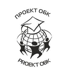 Свідоцтво торговельну марку № 303514 (заявка m201925447): proekt obk; овк; проект обк