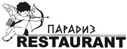 Свідоцтво торговельну марку № 115330 (заявка m200910717): парадиз restaurant