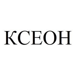 Свідоцтво торговельну марку № 320441 (заявка m202020359): kceoh; ксеон