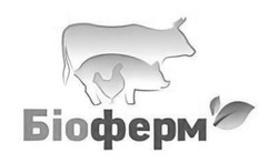 Заявка на торговельну марку № m202516703: біо ферм; біоферм