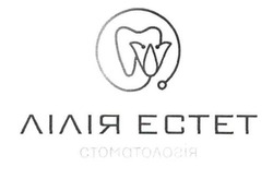 Свідоцтво торговельну марку № 332890 (заявка m202103674): лілія естет; стоматологія
