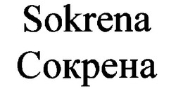 Свідоцтво торговельну марку № 20477 (заявка 98030986): sokrena; сокрена