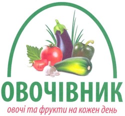Свідоцтво торговельну марку № 166619 (заявка m201202663): овочівник; овочі та фрукти на кожен день