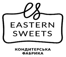 Заявка на торговельну марку № m202300072: кондитерська фабрика; es; eastern sweents