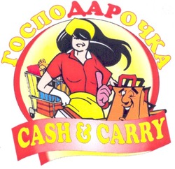 Свідоцтво торговельну марку № 119831 (заявка m200821003): cash&carry; господарочка